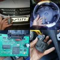 کلید سازی ماشین خانه وموتور