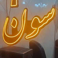 اپارتمان-خیابان-وحدت-90متری-املاک-سون
