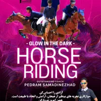 تخفیف ویژه سوارکاری