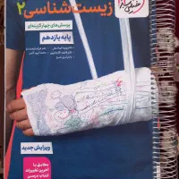 ۳ تا کتاب تست خیلی سبز یازدهم