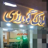 150مترزمین-باجوازساخت-حیدراباد