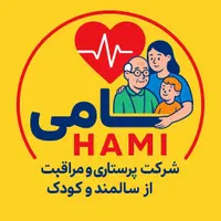 پرستار خانم و آقا شبانه روزی و روزانه سالمند کودک