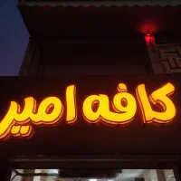 تابلو کامپوزیت مغازه با قیمت خوب برای مشتری