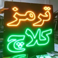 تابلو ال ای دی گرد چهار گوش قاب دار بدون قاب