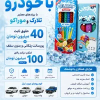 استخدام ویزیتور مواد غذایی با پورسانت بالا