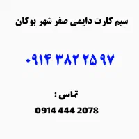 فروش 0914.382.2597
