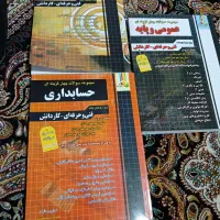 کتاب های جامع کنکور فنی و کاردانش