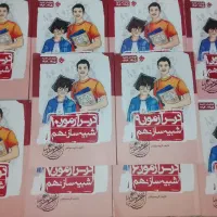 سری کامل کتاب های تست زنی پایه نهم به دهم