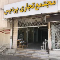 اجاره مغازه در خیابان فردوسی(بازار)