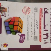 کتاب 31استان پایه نهم