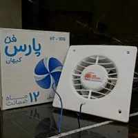 هواکش پارس فن