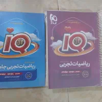 کتاب IQ و خیلی سبز