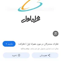 خط رند