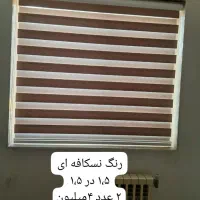 فرش|لوستر و چراغ آویز|بندر انزلی, نیمه شعبان|دیوار