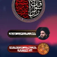 کاروان کربلا