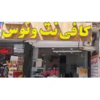 وامتو از ما بگیر