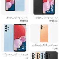 گمشده گوشی a13