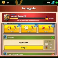 اکانت پسرخوانده