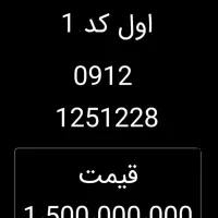 خط همراه اول کد 1