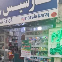 تراکت پخش کن جذبی