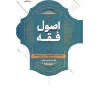 منابع کامل ازمون وکالت