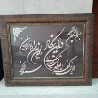 تابلو وان یکاد