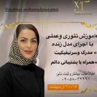 آموزش و خدمات آرایش دایم