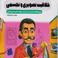 کتاب های کنکور هنر نو (اخوان)  فروش فوری