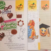 ریاضیات تجربی تست