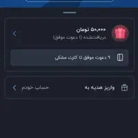 بلو بانک هدیه ۳۰۰ تومنی