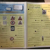 سوالات آیین نامه ،کارتکس ها رو ببین بعد پول بده