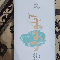 کتاب آبلوموف ایوان گنچاروف