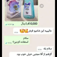 شوینده های نانوسان