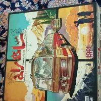شاه راه