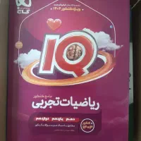 منابع درسی کنکور و امتحانات نهایی تجربی
