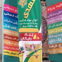 چاپ پرچم ساحلی رومیزی دریابندرعباس بادبانی تشریفات