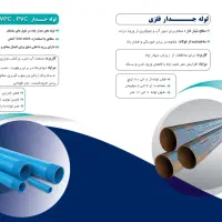 پمپ و لوله ، شناور  ، توربین روغنی و شافت و غلاف