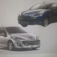 معاوضه 2عددماشین207مدل1405 با ملک/آپارتمان /تجاری