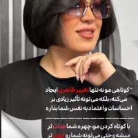 فروش وخرید مو