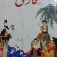 آموزگار ابتدایی مدارس غیر دولتی و آماده همکاری