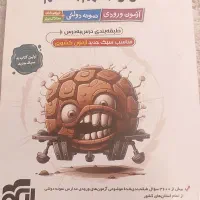 کتاب تست دژکوب