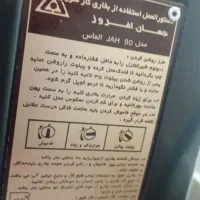 بخاری مارک جهان افروزفقط شمکش خرابه