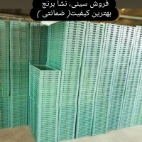 سینی نشا برنج، بهترین کیفیت و ضمانتی دورود بروجرد