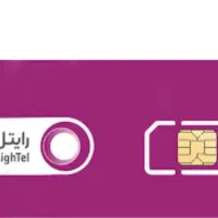 سیمکارت رند رایتل