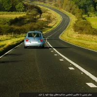 ملایر نهاوند بعدظهر حرکت