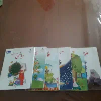 کتاب کلاس دوم ابتدایی