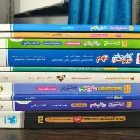 کتاب های کمک درسی تیزهوشان پایه نهم