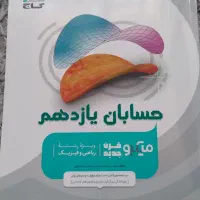 کتاب|کتاب و مجله ادبی|قزوین, |دیوار