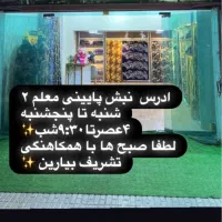 نیازمند فروشنده پاره وقت