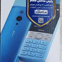 نوکیا 150